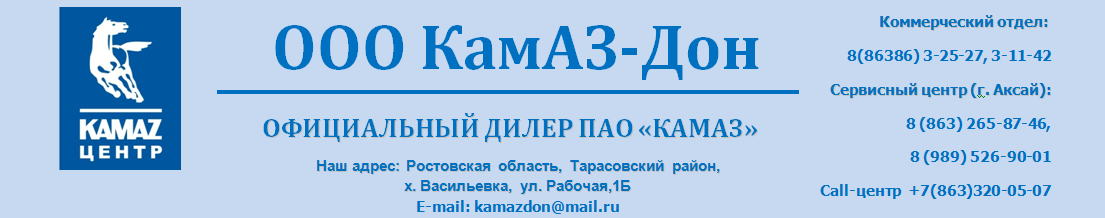 КамАЗ - Дон